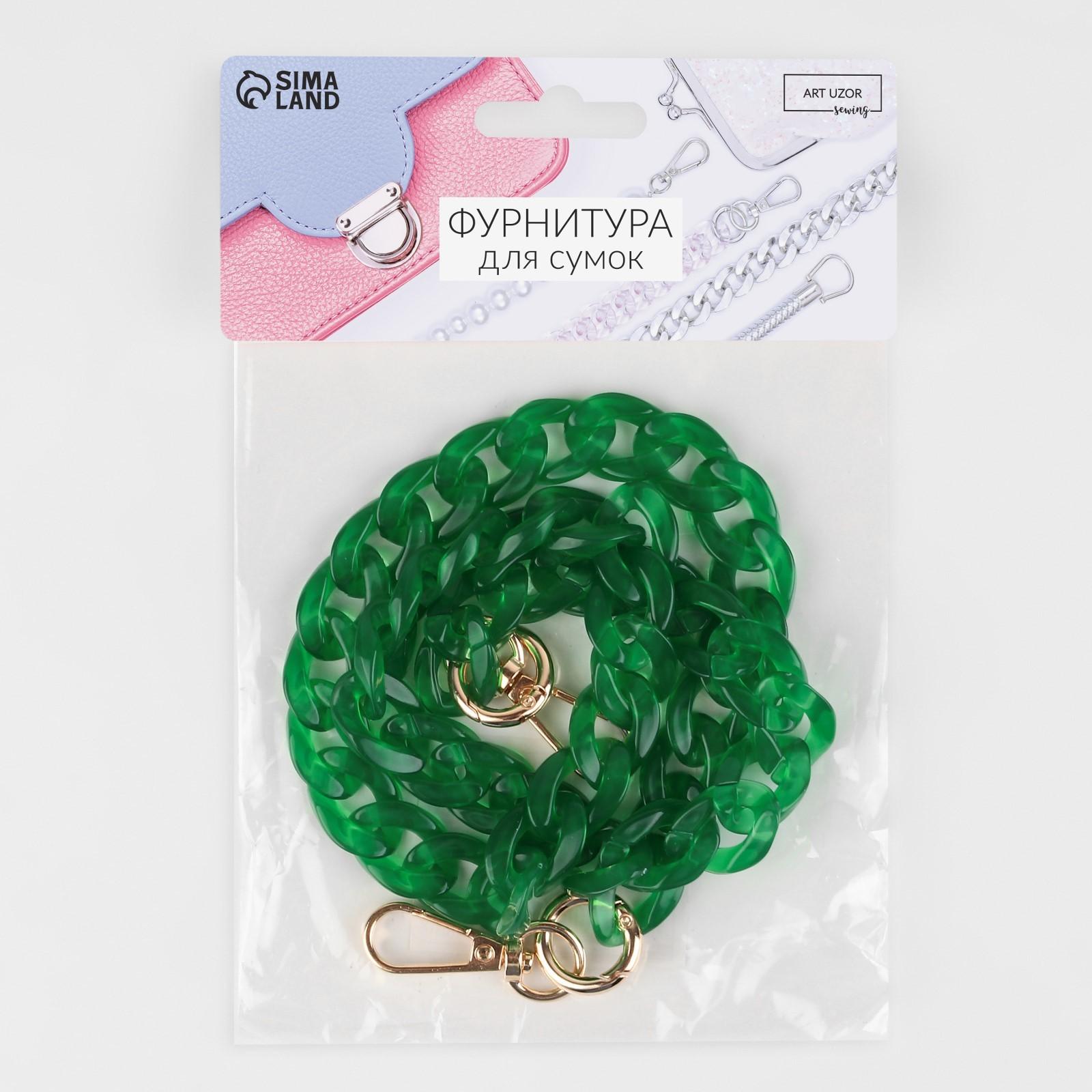 Цепочка для сумки, пластиковая, с карабинами, 23 × 17 мм, 68 см, цвет малахитовый/золотой