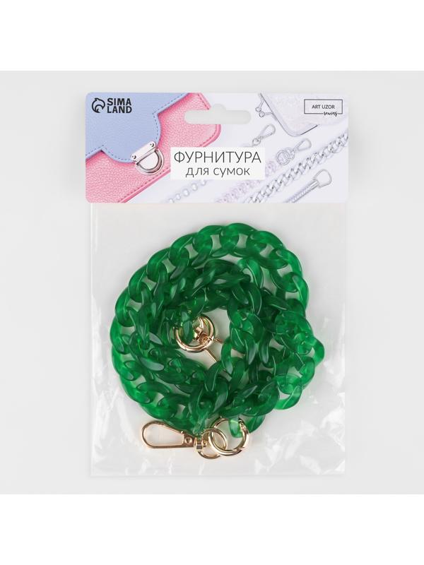 Цепочка для сумки, пластиковая, с карабинами, 23 × 17 мм, 68 см, цвет малахитовый/золотой
