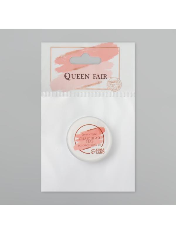 Гель-лак для ногтей, сияющий, 3-х фазный, LED/UV, 5 мл, цвет розовое золото