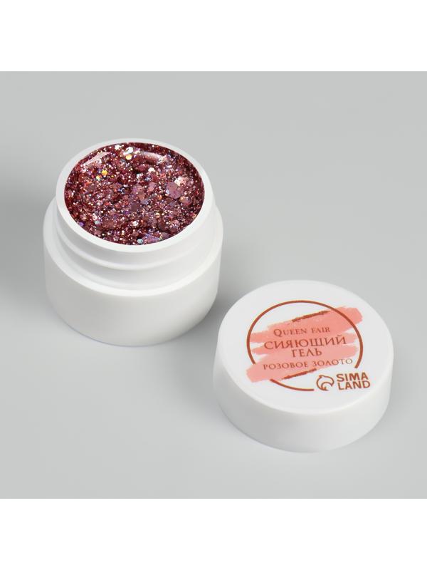 Гель-лак для ногтей, сияющий, 3-х фазный, LED/UV, 5 мл, цвет розовое золото