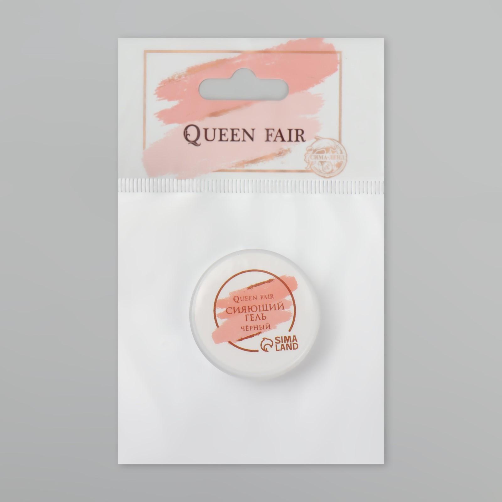 Гель-лак для ногтей, сияющий, 3-х фазный, LED/UV, 5 мл, цвет чёрный