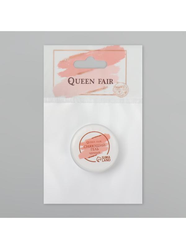 Гель-лак для ногтей, сияющий, 3-х фазный, LED/UV, 5 мл, цвет чёрный