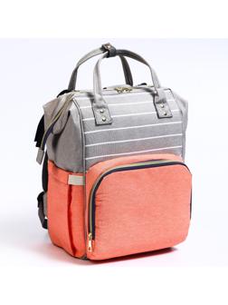 Сумка-рюкзак для хранения вещей малыша, цвет серый/розовый