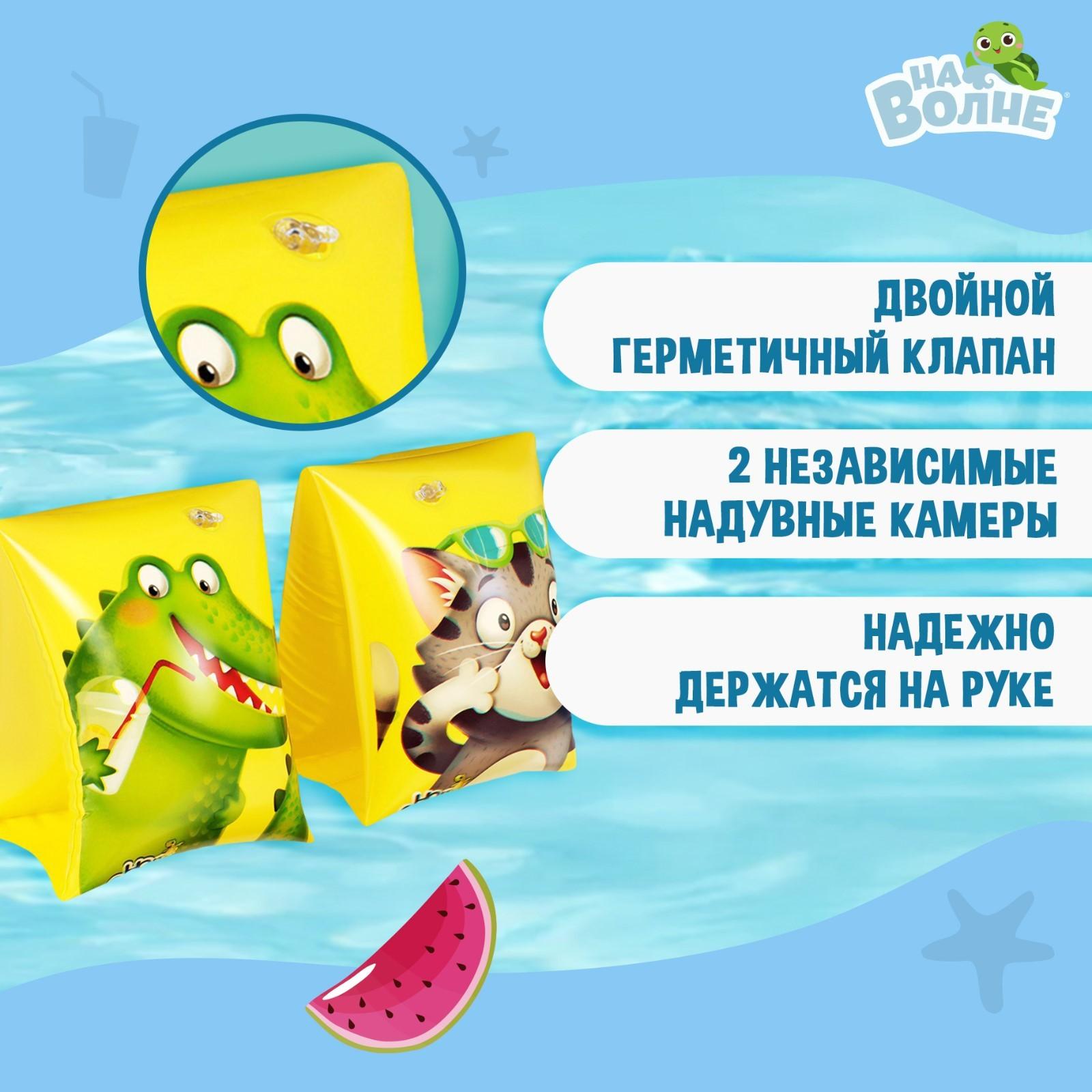 Нарукавники детские для плавания, 20 х 16 см (±1 см)