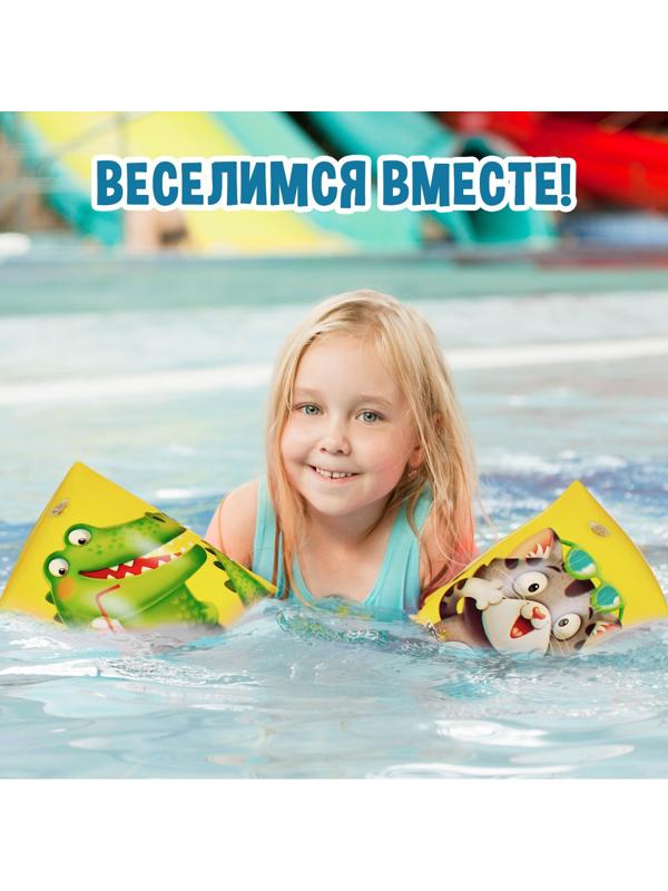 Нарукавники детские для плавания, 20 х 16 см (±1 см)