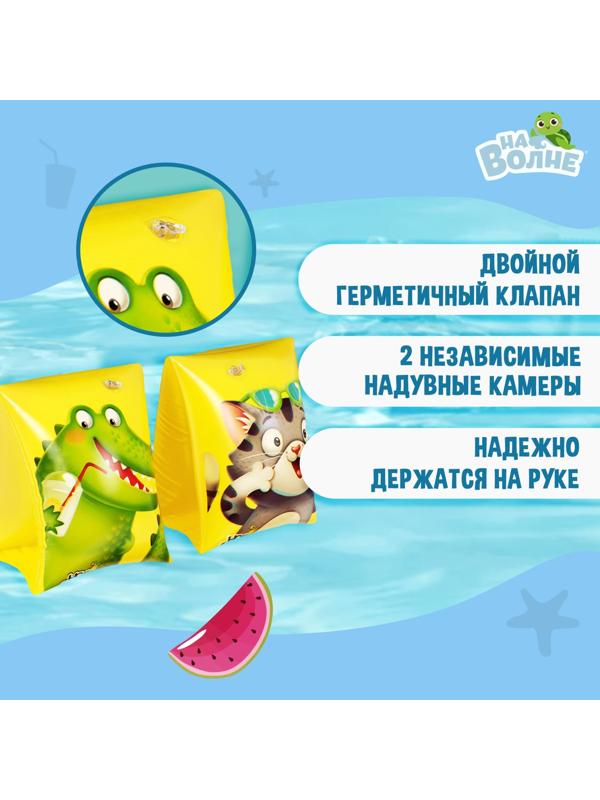 Нарукавники детские для плавания, 20 х 16 см (±1 см)