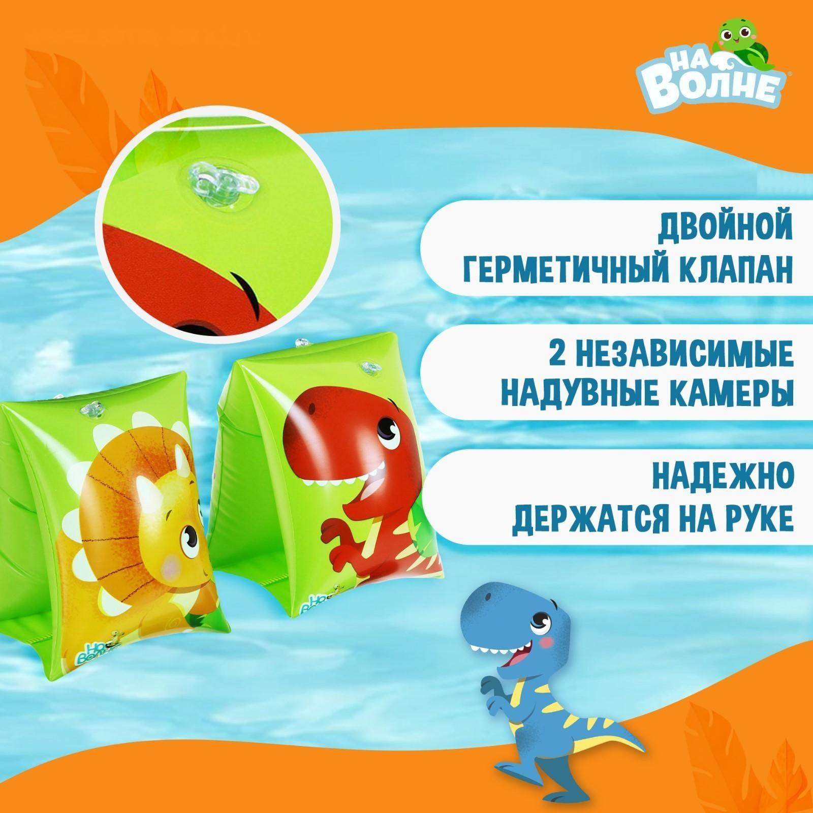 Нарукавники детские для плавания, 20 х 16 см (±1 см)