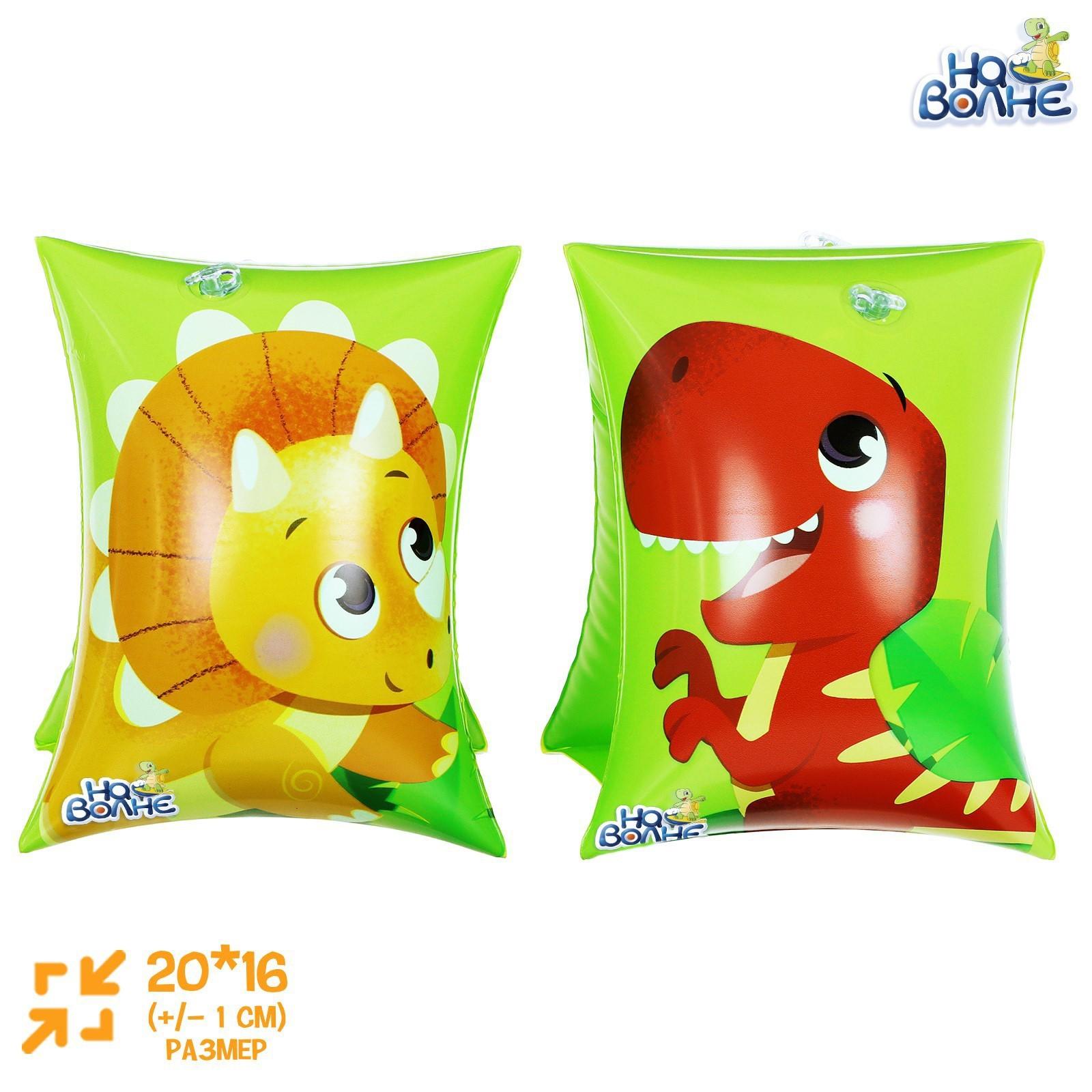 Нарукавники детские для плавания, 20 х 16 см (±1 см)