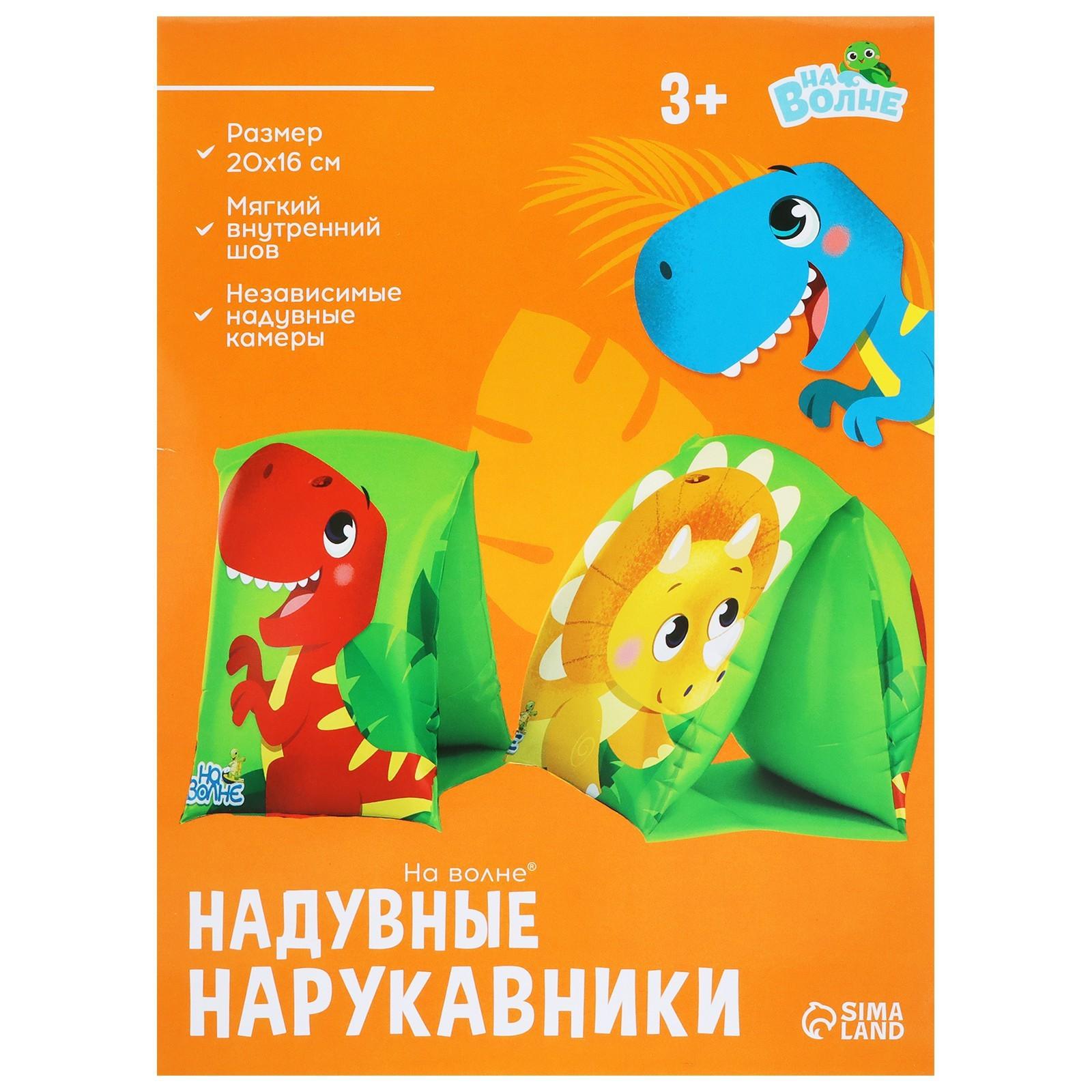 Нарукавники детские для плавания, 20 х 16 см (±1 см)