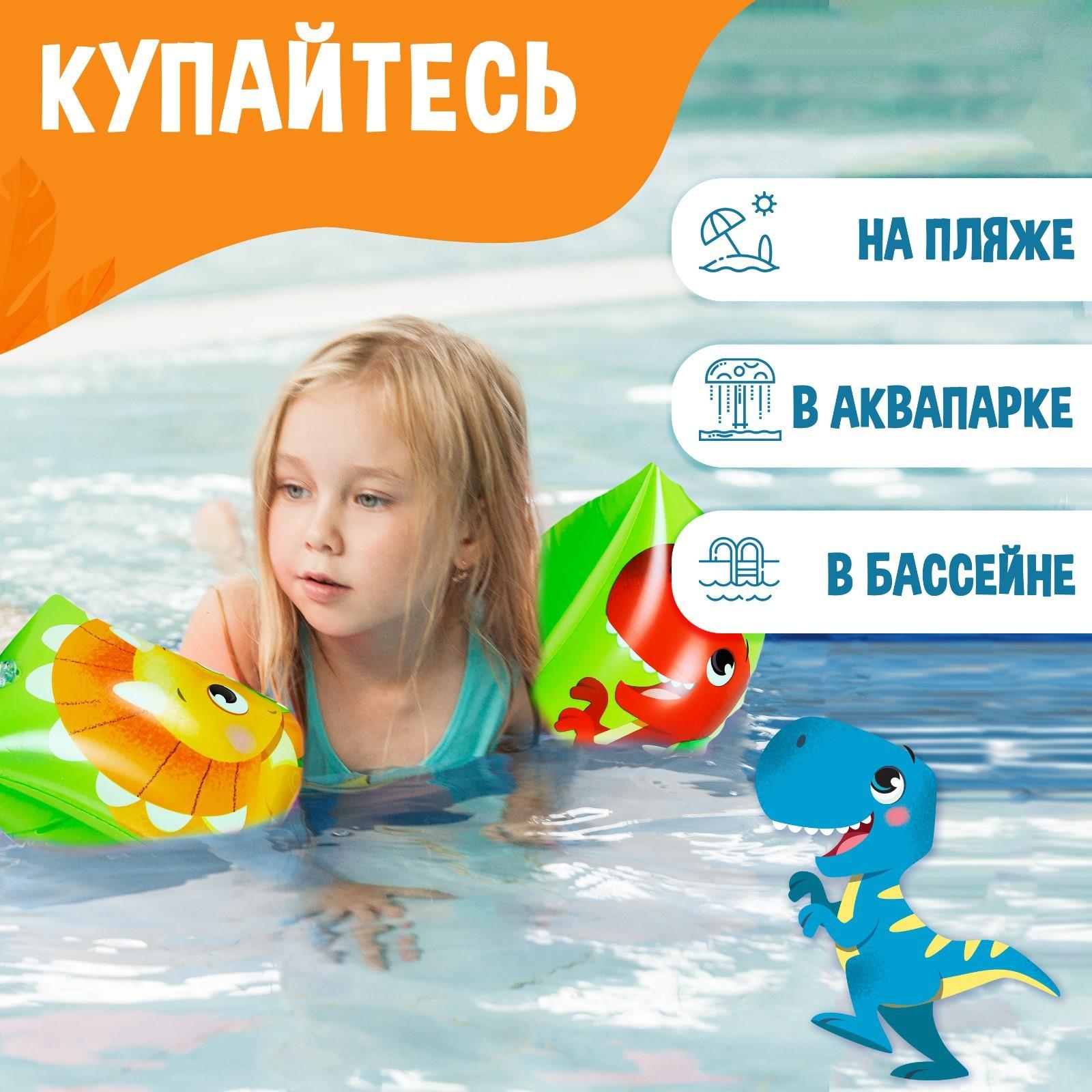 Нарукавники детские для плавания, 20 х 16 см (±1 см)