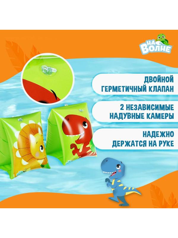 Нарукавники детские для плавания, 20 х 16 см (±1 см)