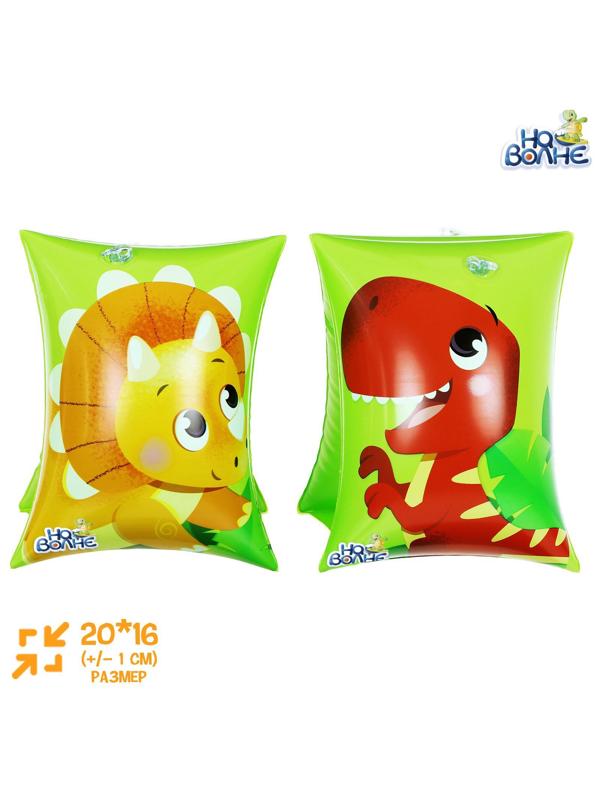 Нарукавники детские для плавания, 20 х 16 см (±1 см)