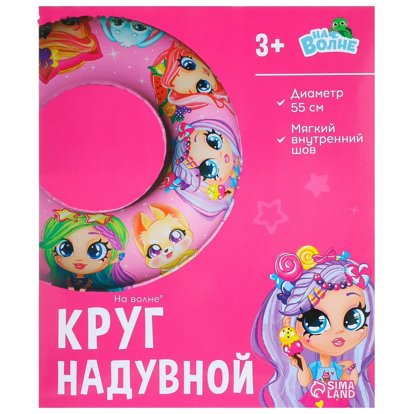 Круг надувной для плавания, детский, 55 см