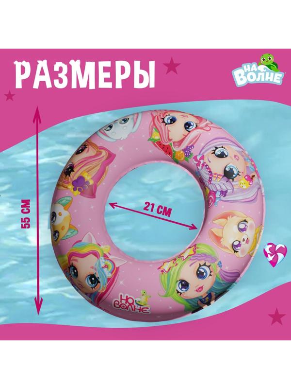 Круг надувной для плавания, детский, 55 см