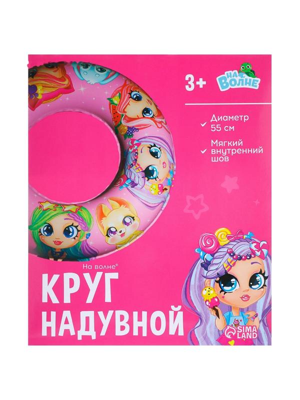 Круг надувной для плавания, детский, 55 см