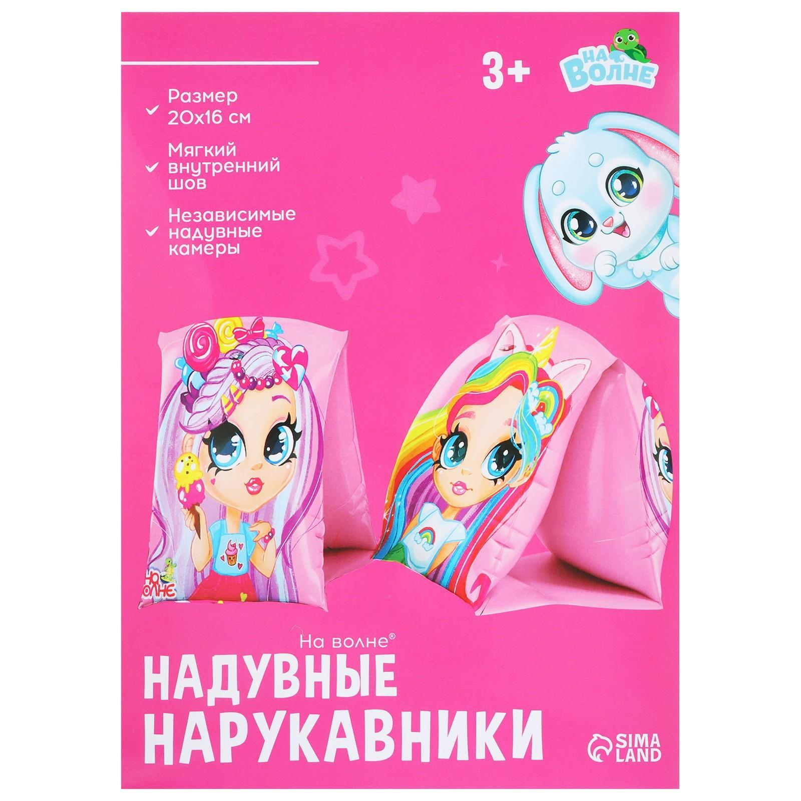 Нарукавники детские для плавания, 20 х 16 см (±1 см)