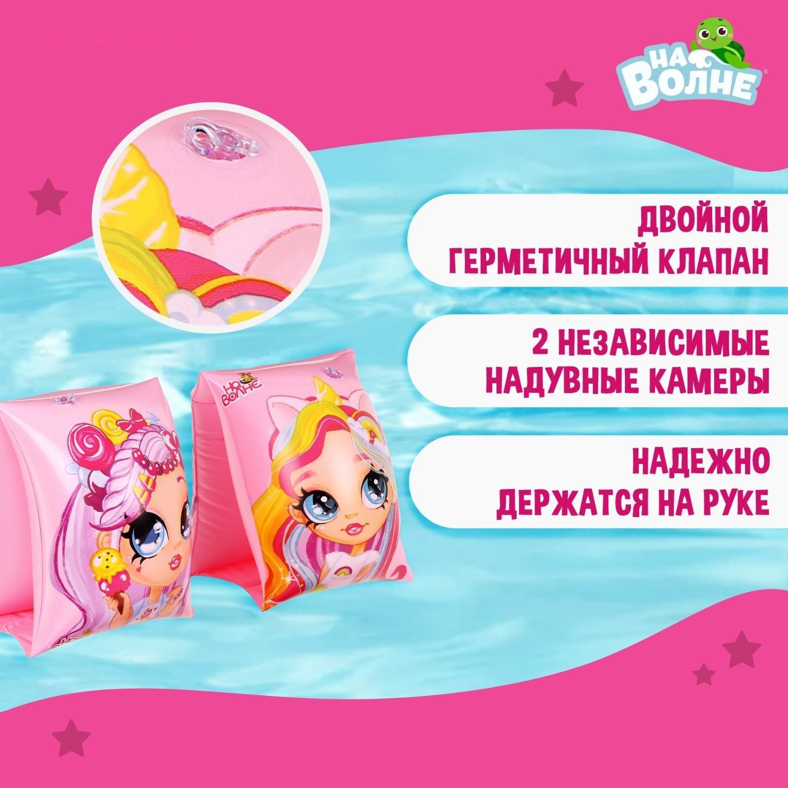 Нарукавники детские для плавания, 20 х 16 см (±1 см)