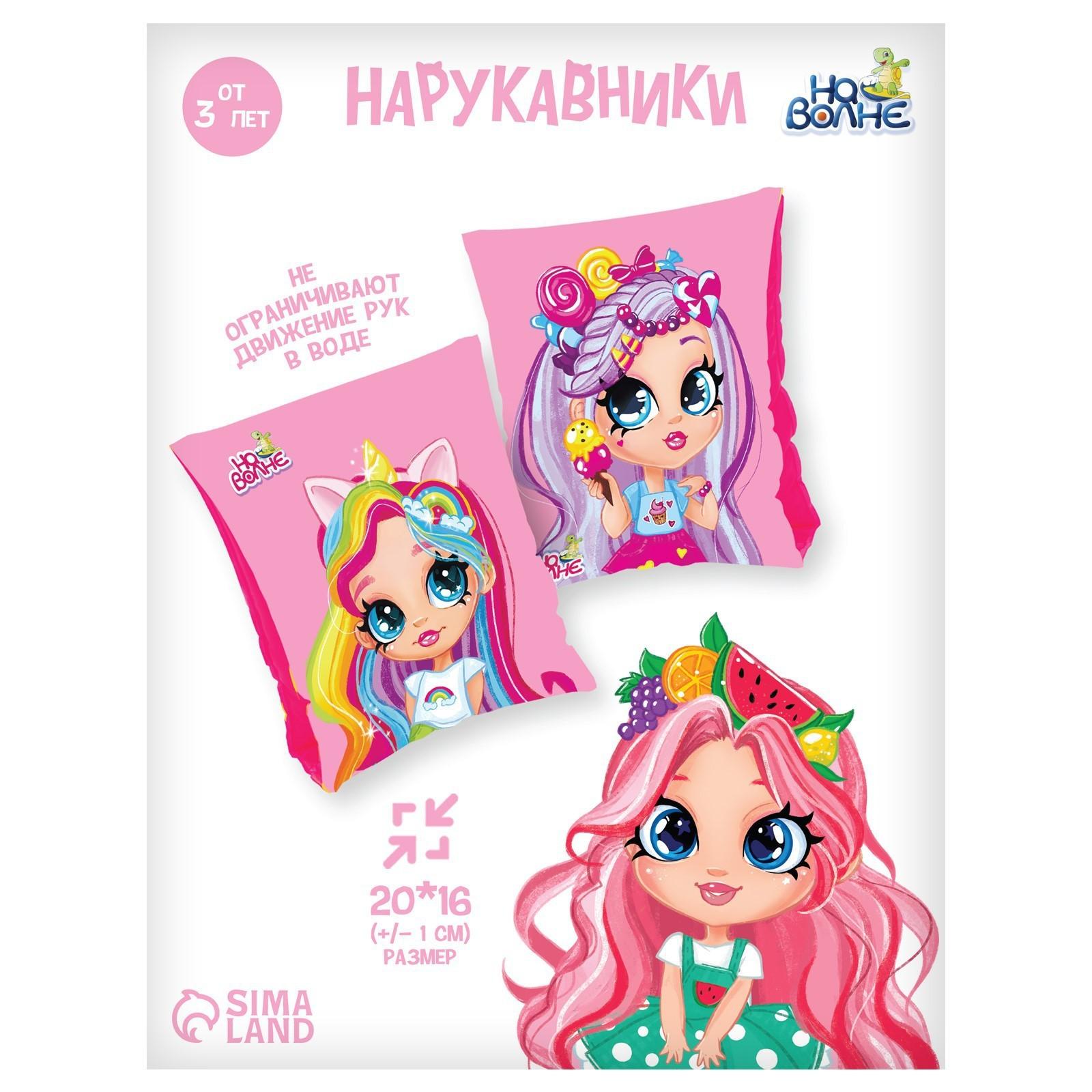 Нарукавники детские для плавания, 20 х 16 см (±1 см)