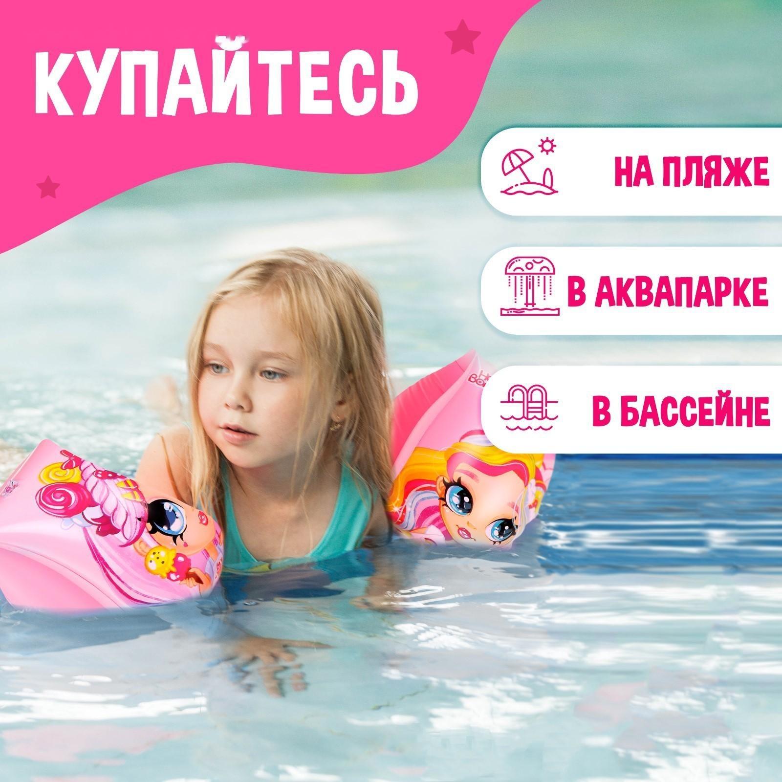 Нарукавники детские для плавания, 20 х 16 см (±1 см)