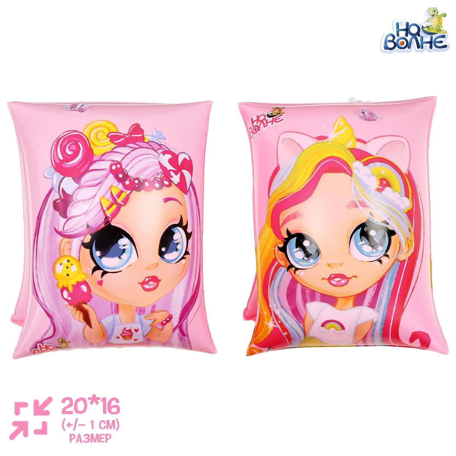 Нарукавники детские для плавания, 20 х 16 см (±1 см)