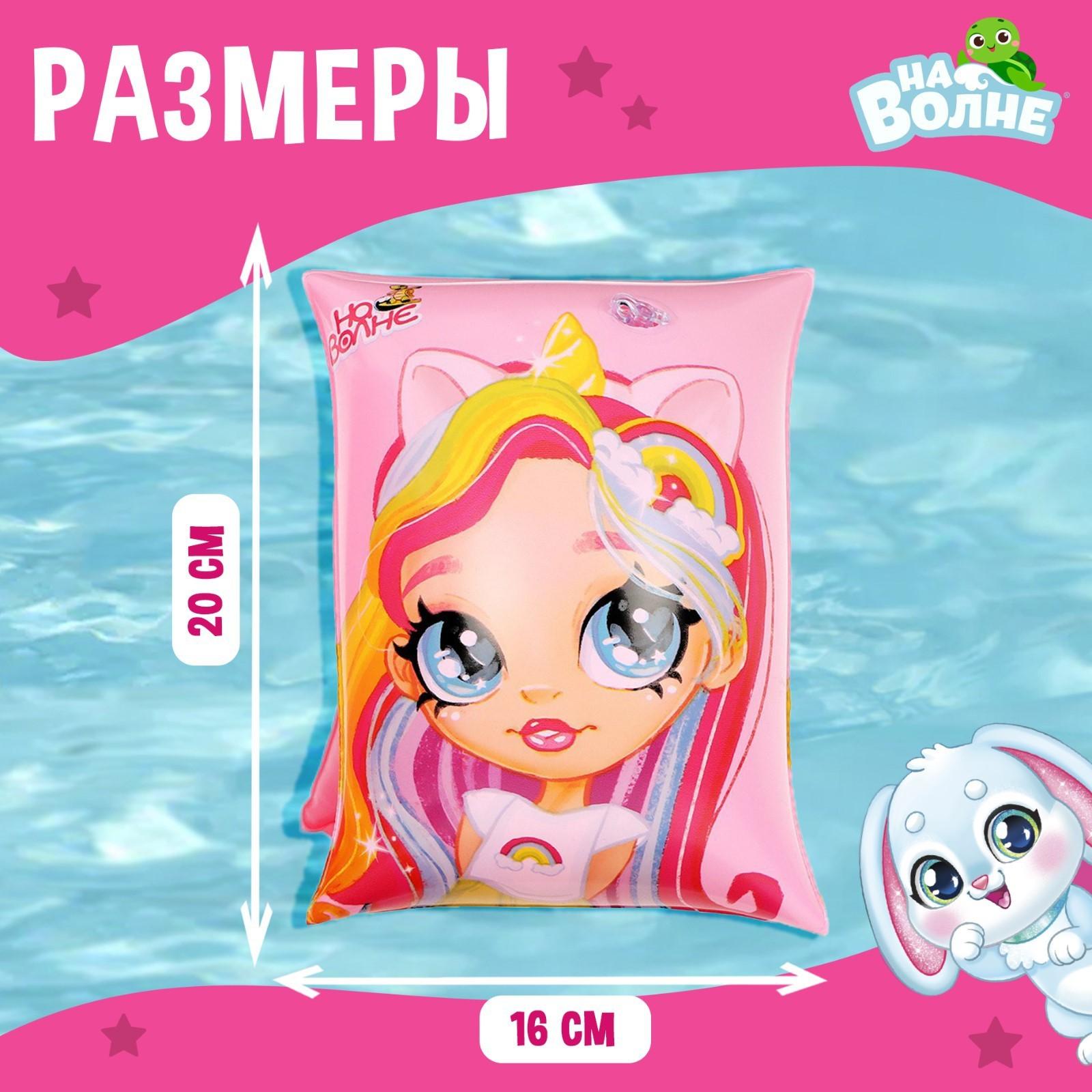 Нарукавники детские для плавания, 20 х 16 см (±1 см)