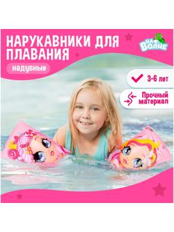 Нарукавники детские для плавания, 20 х 16 см (±1 см)