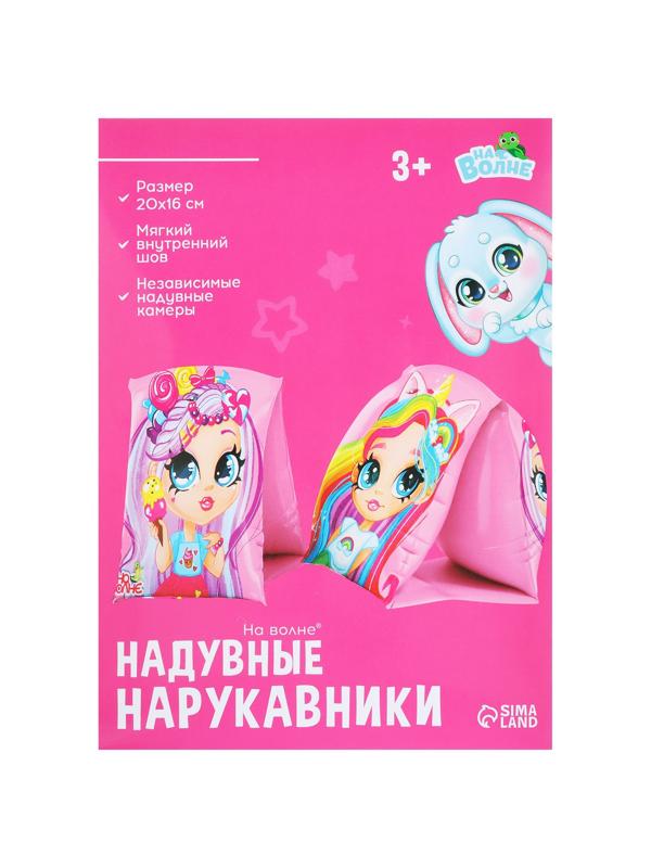 Нарукавники детские для плавания, 20 х 16 см (±1 см)