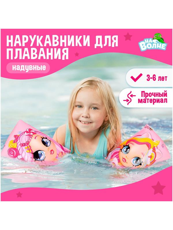 Нарукавники детские для плавания, 20 х 16 см (±1 см)