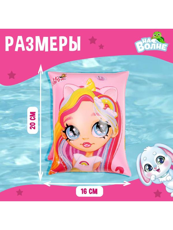 Нарукавники детские для плавания, 20 х 16 см (±1 см)