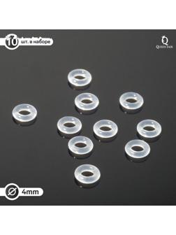 Кольцо соединительное (неразъемное), силиконовое, d= 4мм (набор 10шт), цвет белый