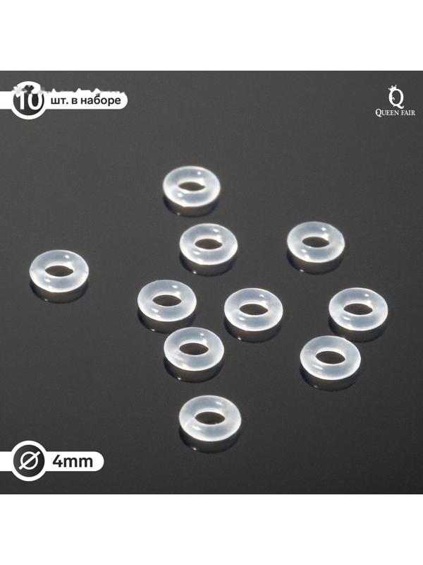 Кольцо соединительное (неразъемное), силиконовое, d= 4мм (набор 10шт), цвет белый