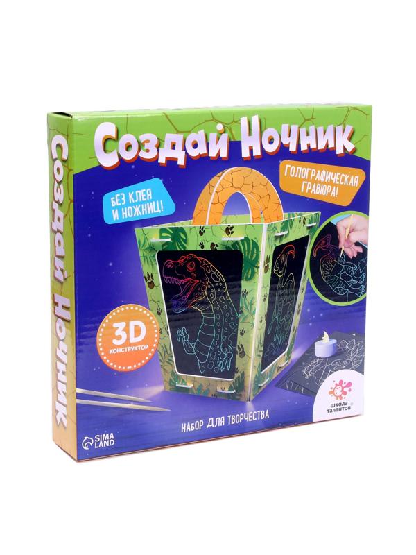 Набор для творчества «Создай ночник с гравюрой. Динозавр»