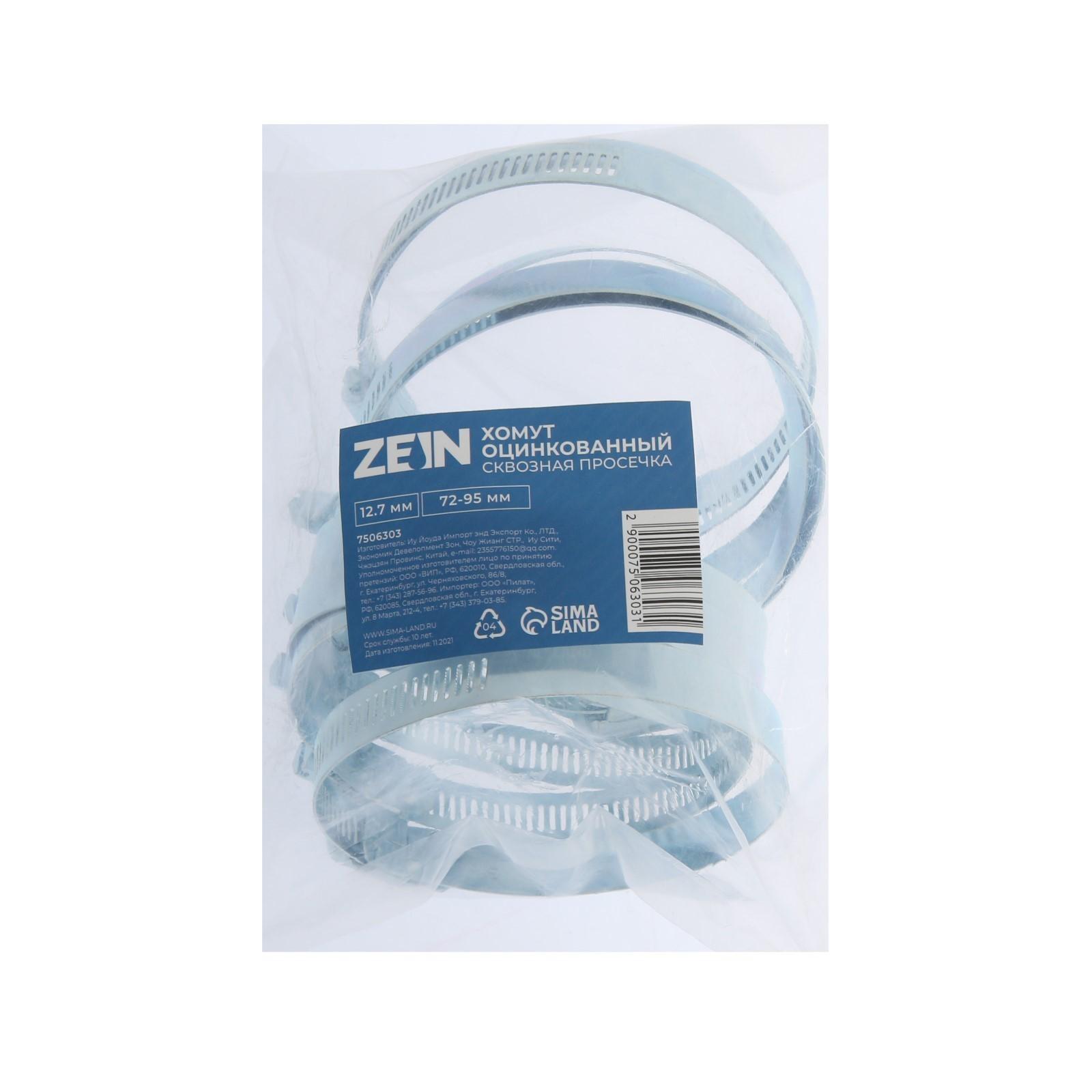 Хомут червячный ZEIN, сквозная просечка, диаметр 72-95 мм, ширина 12.7 мм, оцинкованный