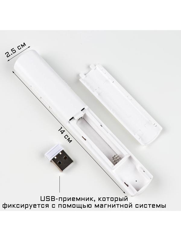 Лазерная указка-презентер, ААА, 2.4 G 30 метров, 650 нм, дальность лазера  200 м, белая