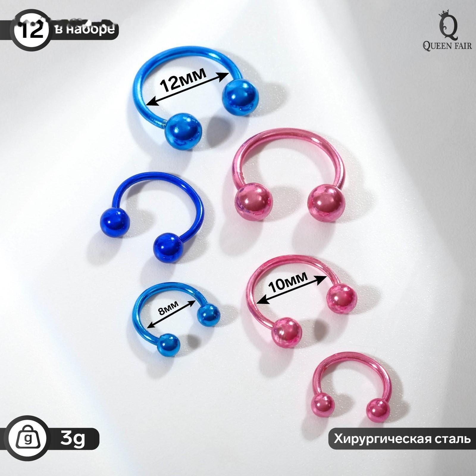 Пирсинг набор в бровь 