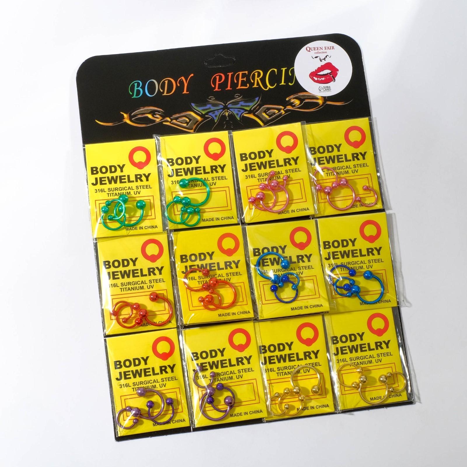 Пирсинг набор в бровь 