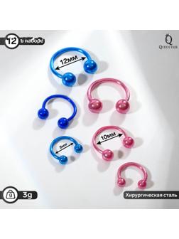 Пирсинг набор в бровь 