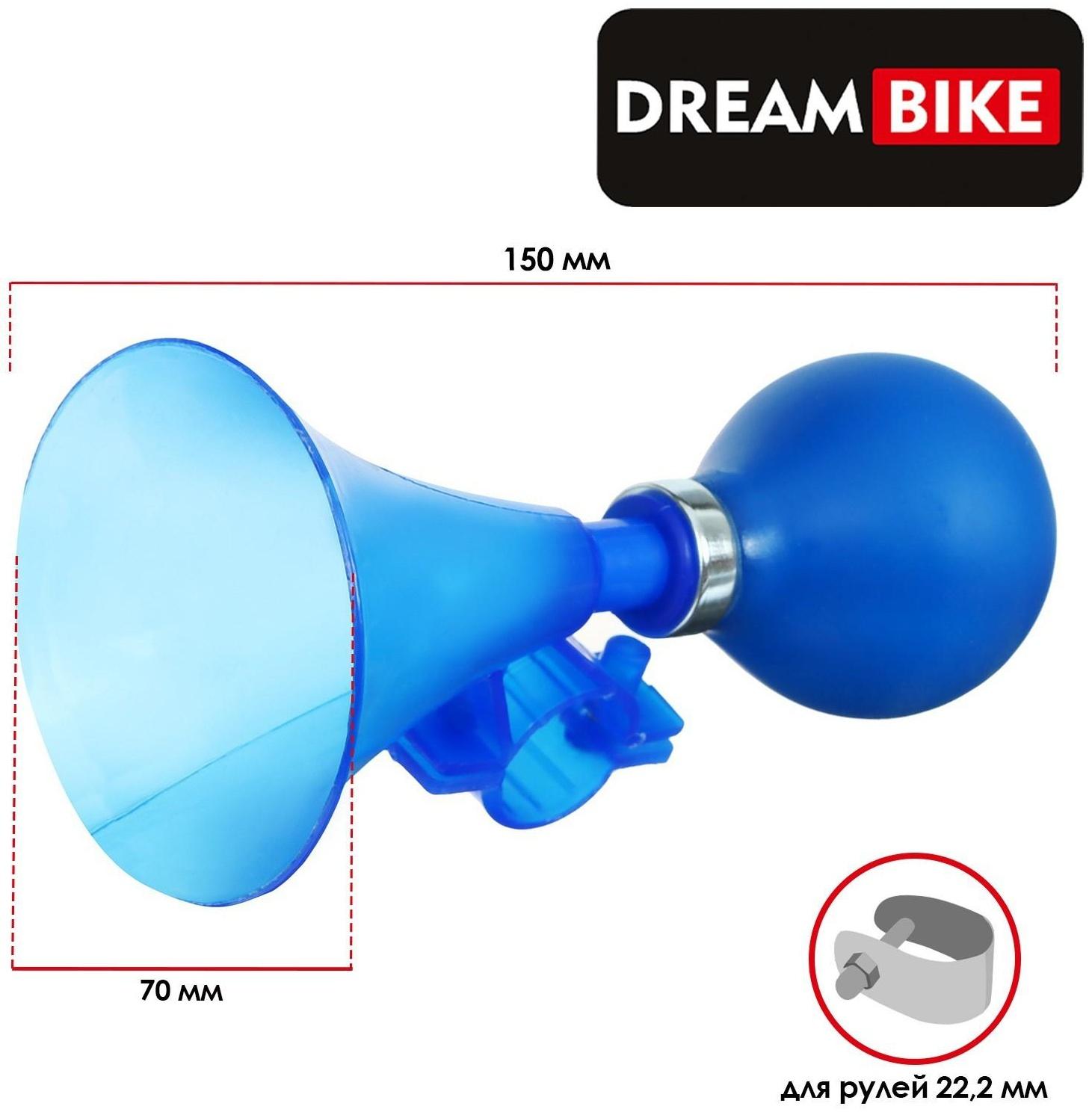 Клаксон Dream Bike, пластик, в индивидуальной упаковке, цвет синий
