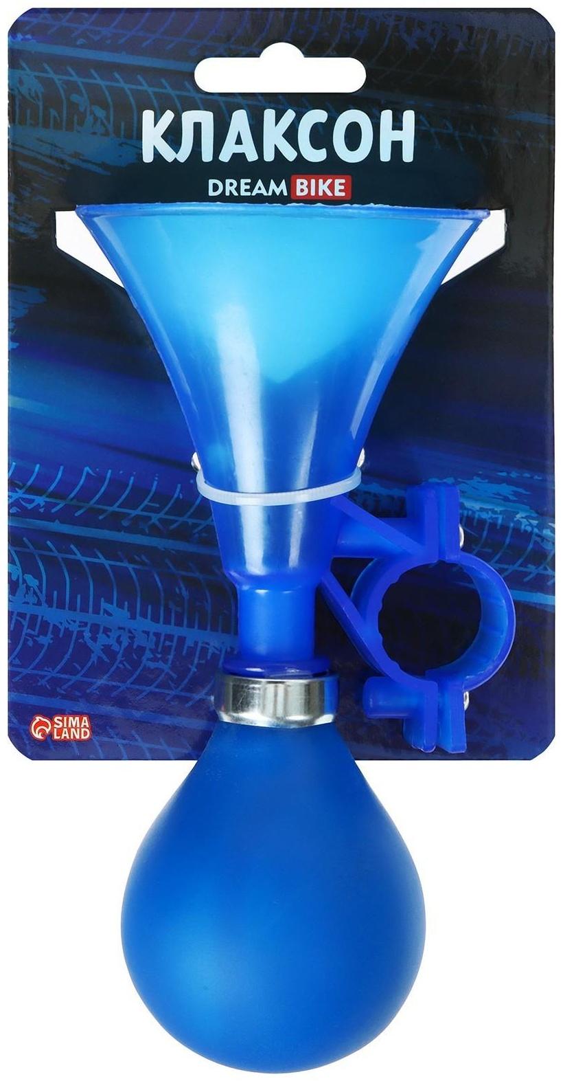 Клаксон Dream Bike, пластик, в индивидуальной упаковке, цвет синий