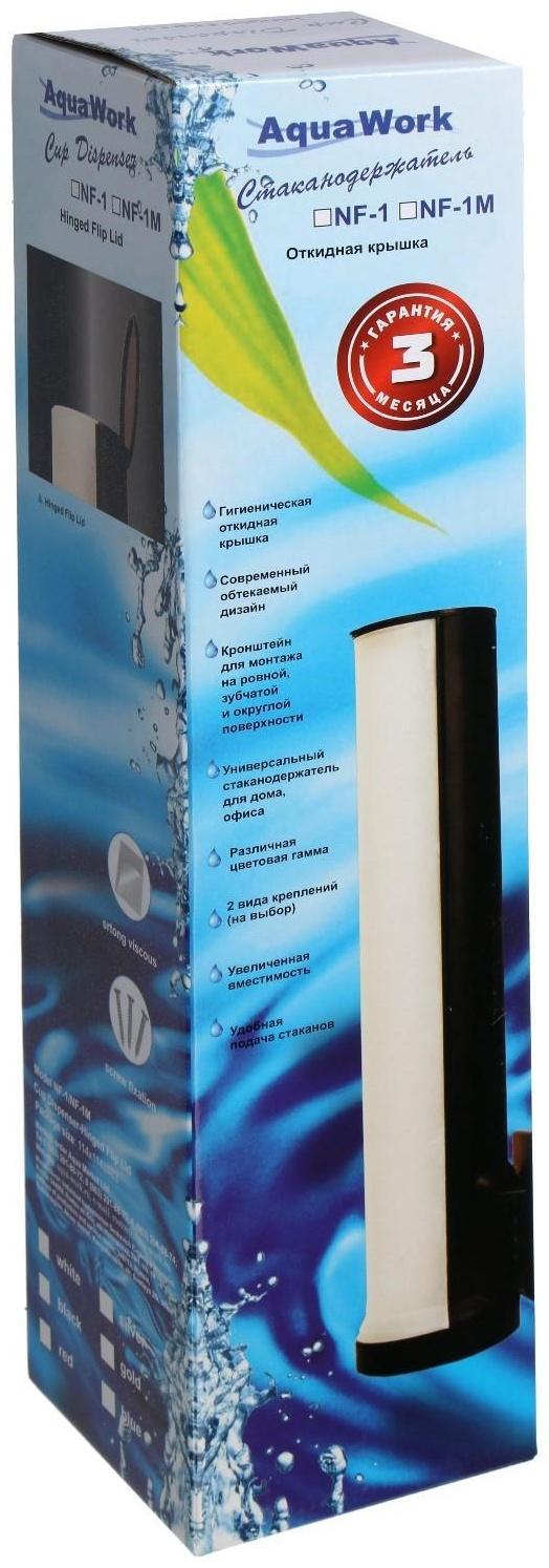 Стаканодержатель Aqua Work NF-1, крепление на шурупах, 100 стаканчиков, чёрный