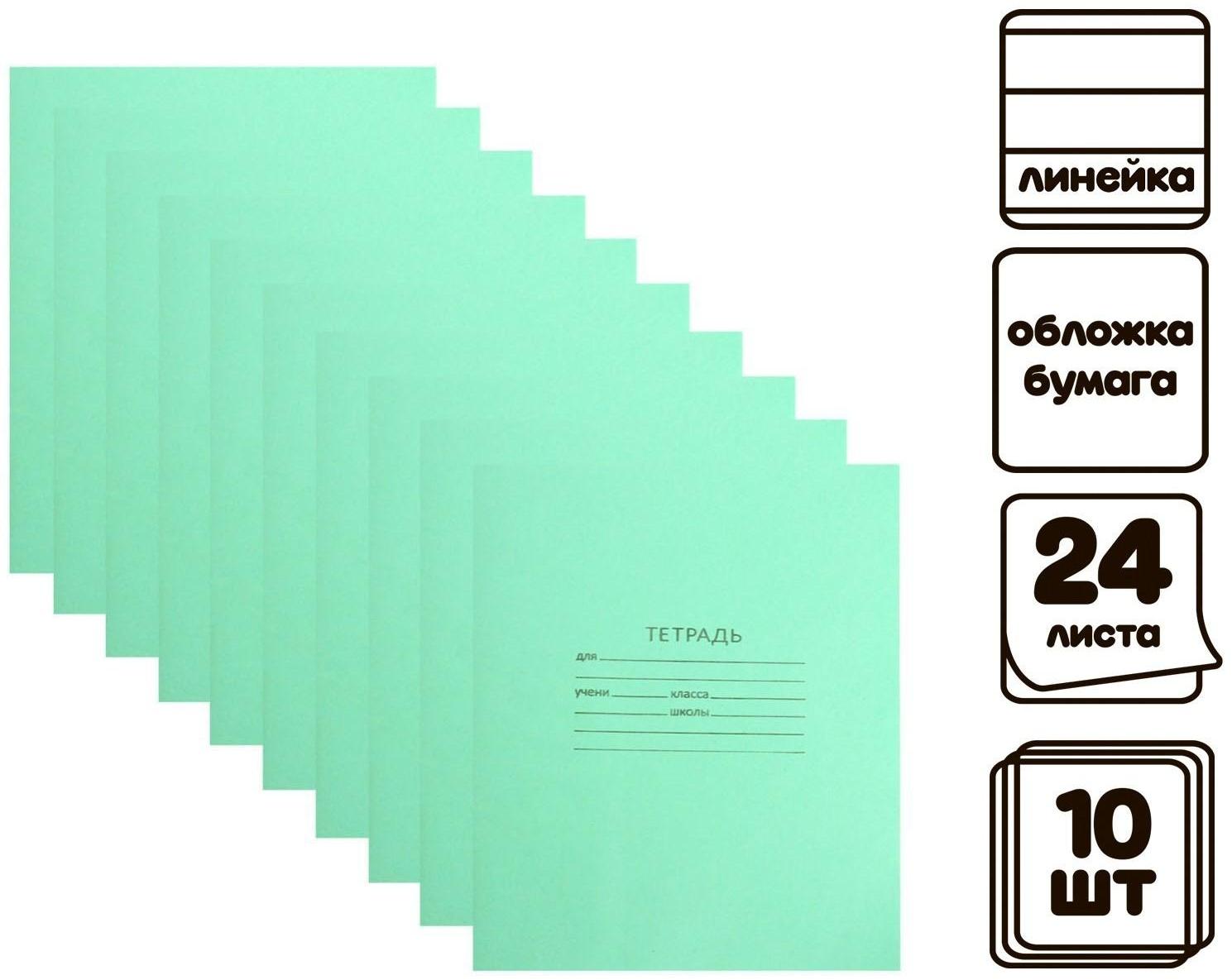 Комплект тетрадей из 10 штук 