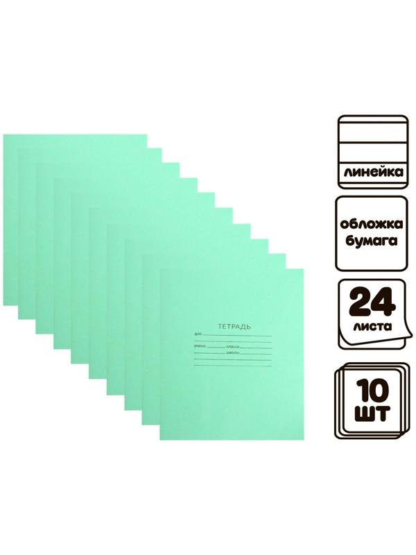 Комплект тетрадей из 10 штук 