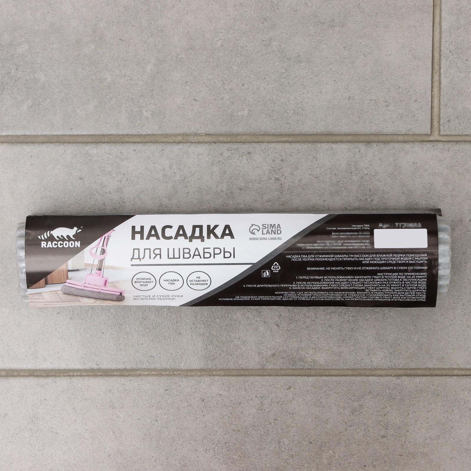 Насадка Raccoon для швабры с отжимом, 27×6,5×5,5 см, ПВА