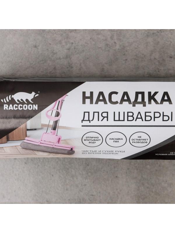 Насадка Raccoon для швабры с отжимом, 27×6,5×5,5 см, ПВА
