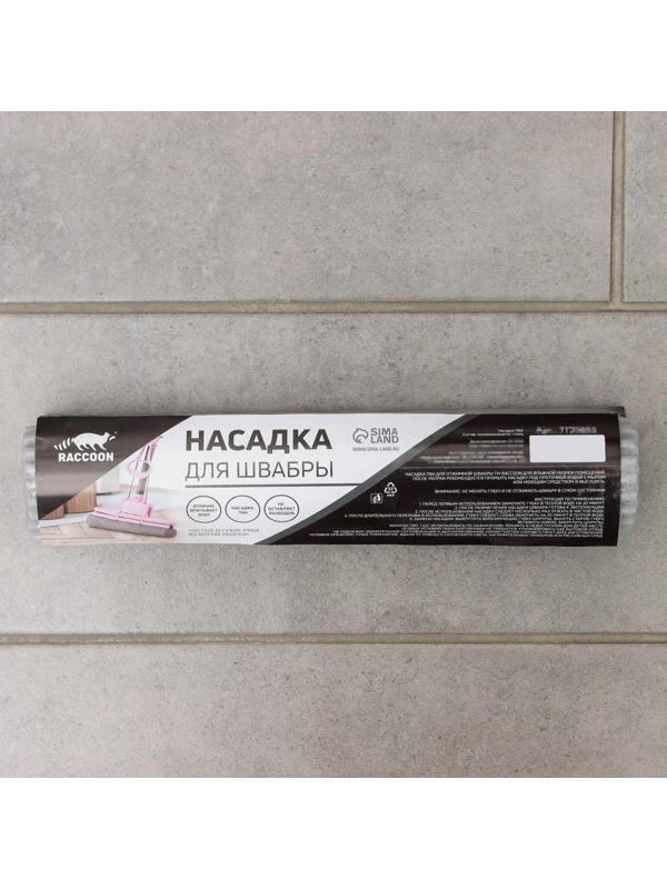 Насадка Raccoon для швабры с отжимом, 27×6,5×5,5 см, ПВА