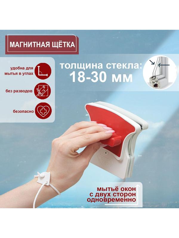 Магнитная щётка для мытья окон с двух сторон Доляна, с водосгоном, на стекло 18-30 мм