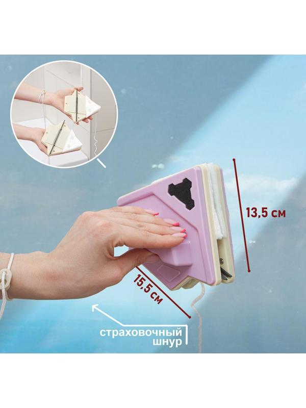 Магнитная щётка для мытья окон с двух сторон Доляна, треугольная, с водосгоном, на стекло 8-15 мм