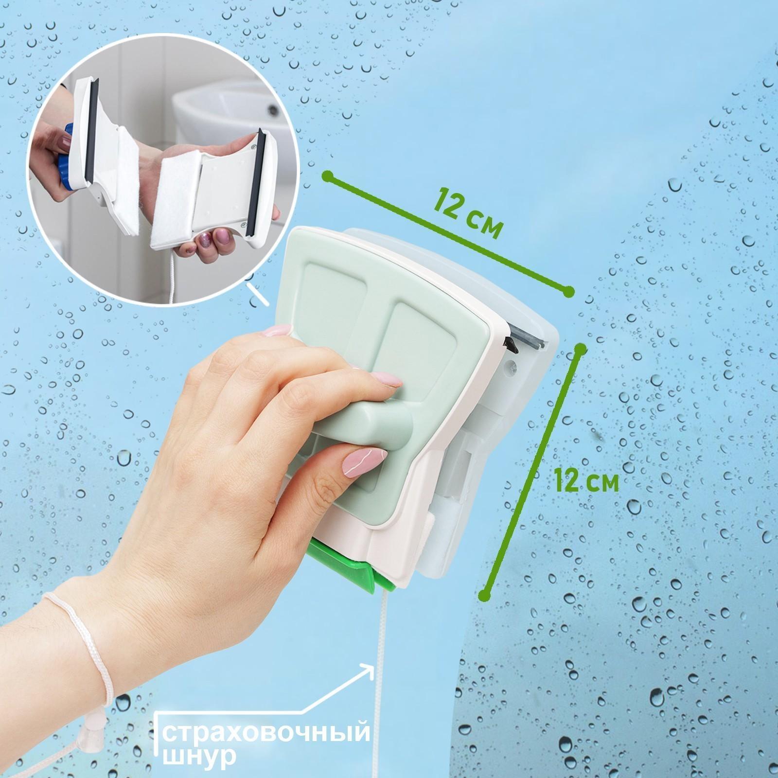 Магнитная щётка для мытья окон с двух сторон Доляна, прямоугольная, с водосгоном и скребком, на стекло 15-24 мм