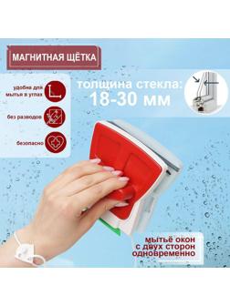 Магнитная щётка для мытья окон с двух сторон Доляна, прямоугольная, с водосгоном и скребком, на стекло 18-30 мм