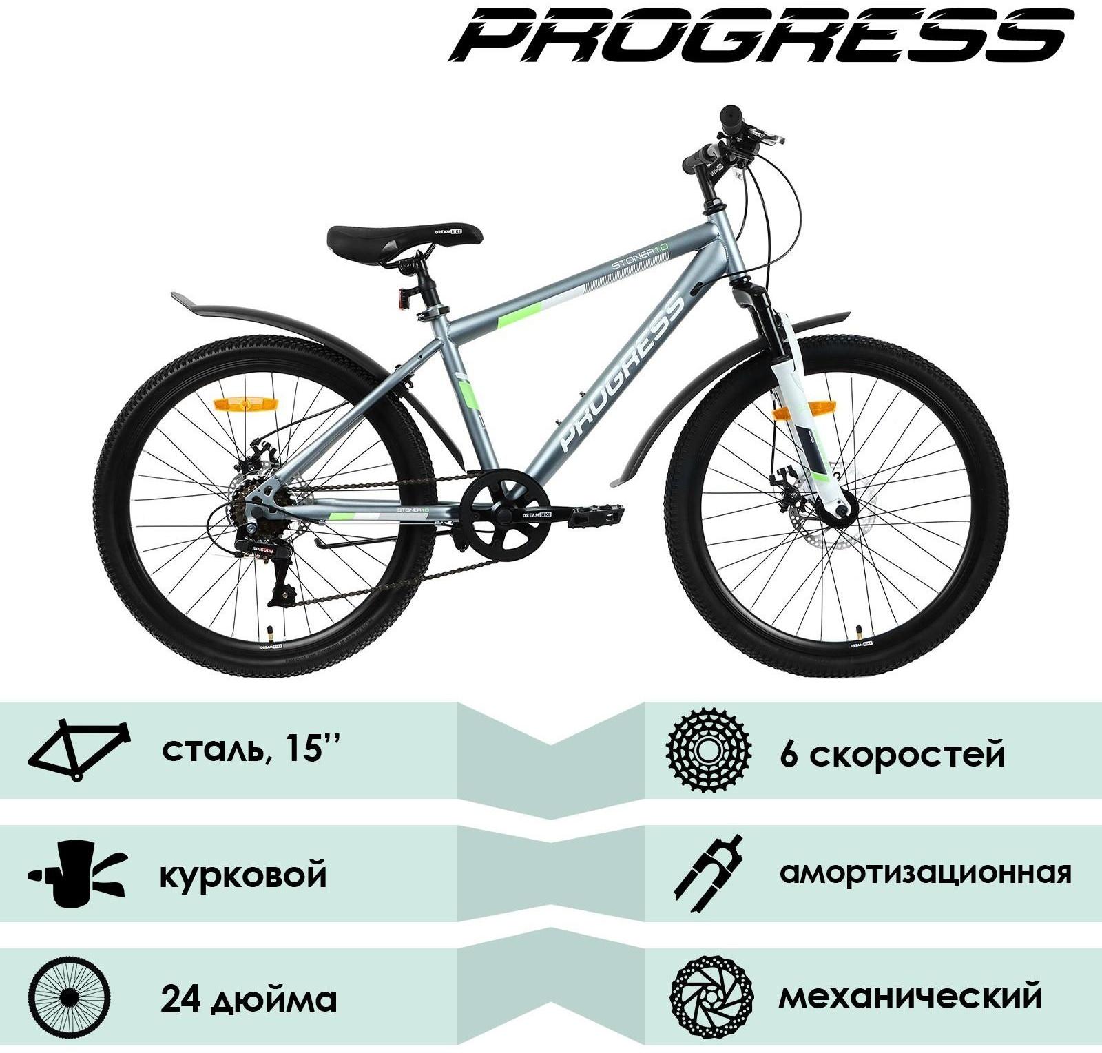 Велосипед 24